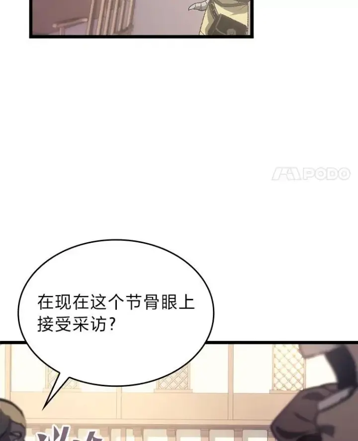 《SSS级狂战士回归》35.采访图128