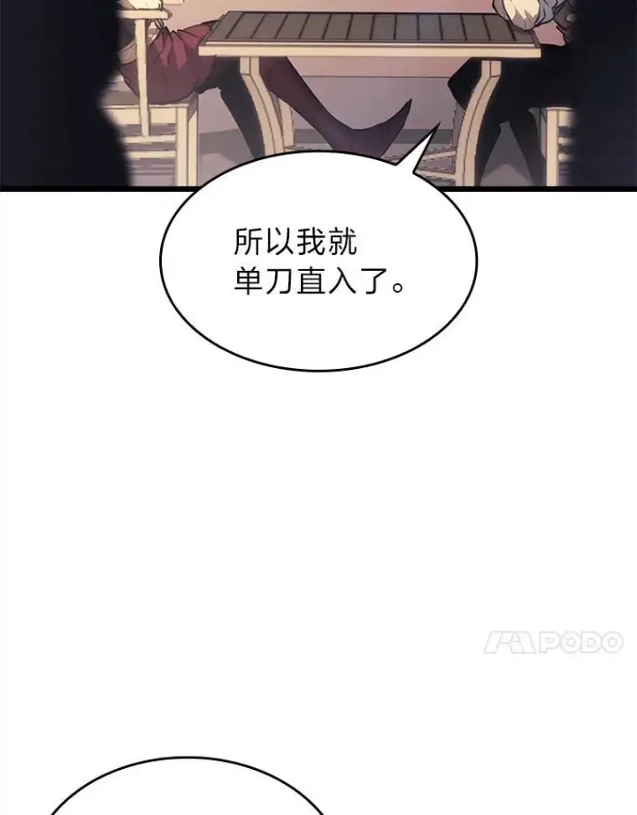 《SSS级狂战士回归》35.采访图131