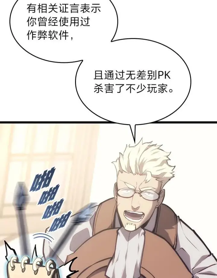 《SSS级狂战士回归》35.采访图132