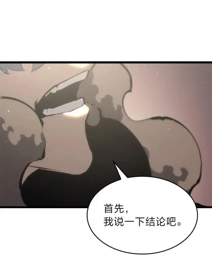 《SSS级狂战士回归》35.采访图134