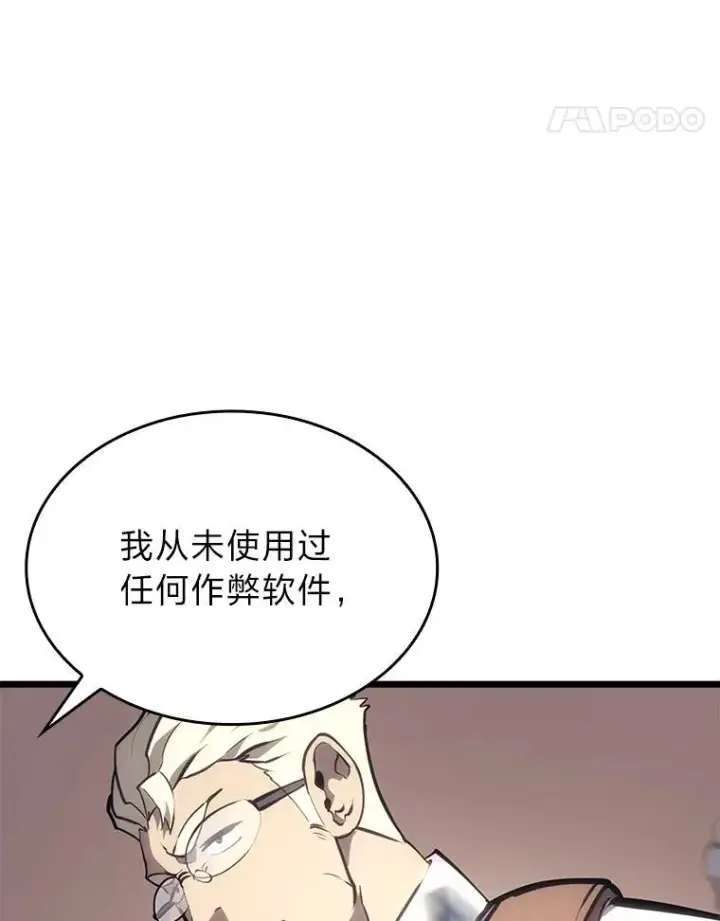 《SSS级狂战士回归》35.采访图135