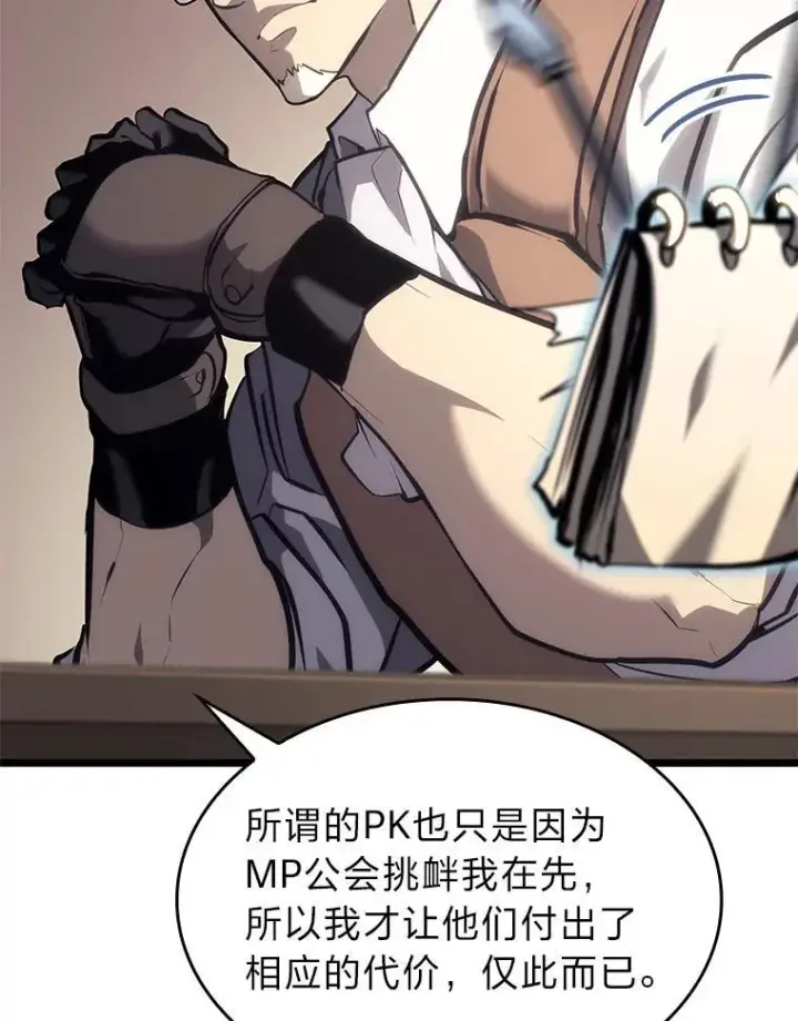 《SSS级狂战士回归》35.采访图136