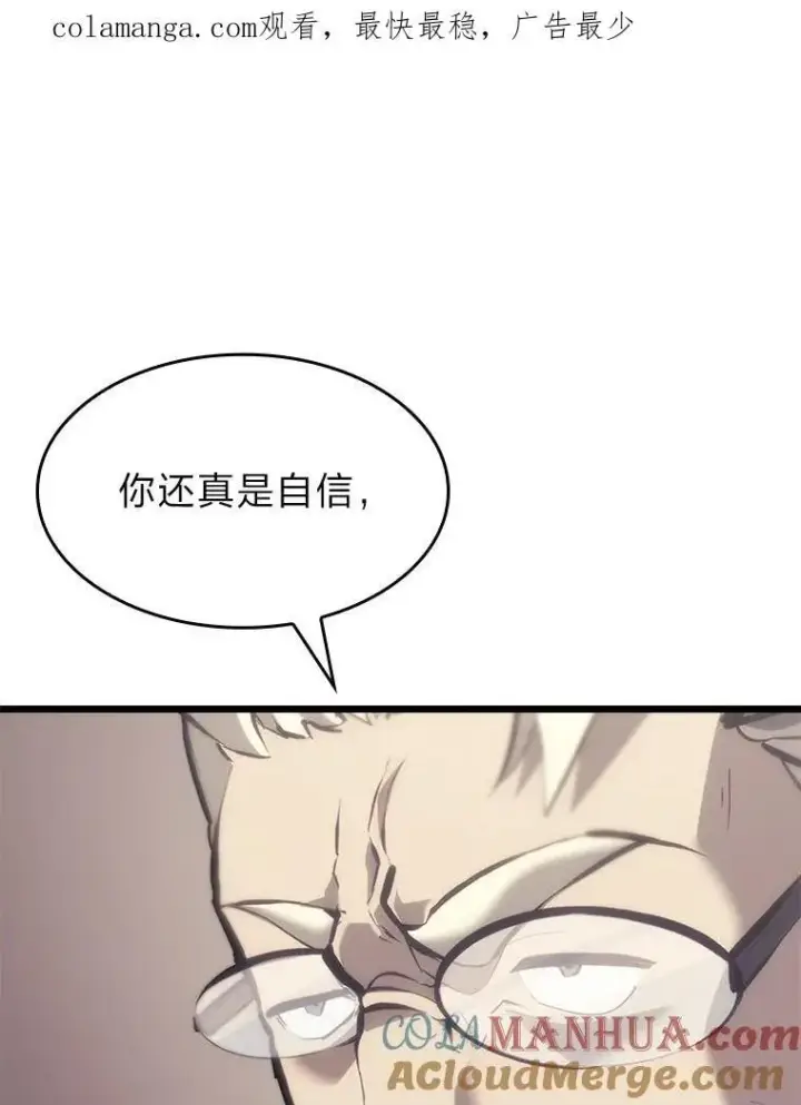 《SSS级狂战士回归》35.采访图142