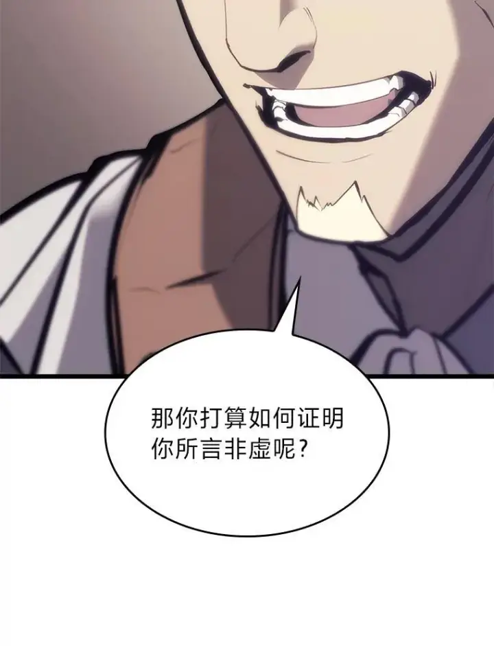 《SSS级狂战士回归》35.采访图143