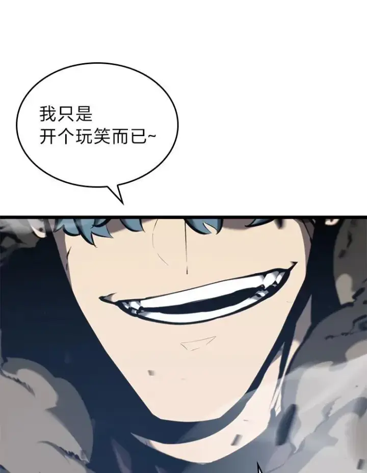《SSS级狂战士回归》35.采访图15