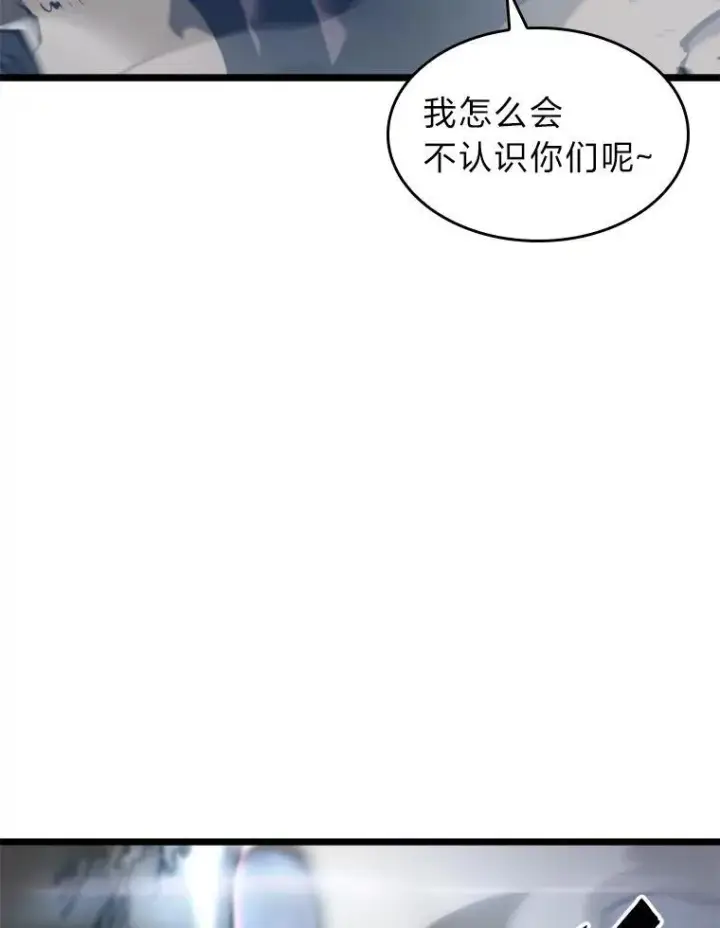 《SSS级狂战士回归》35.采访图16