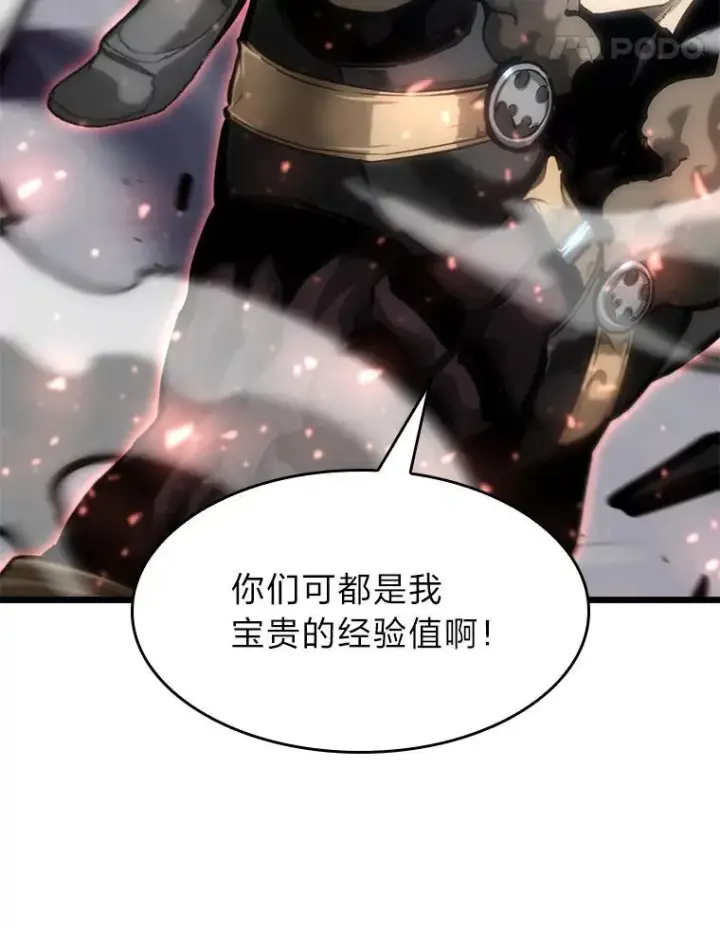 《SSS级狂战士回归》35.采访图18