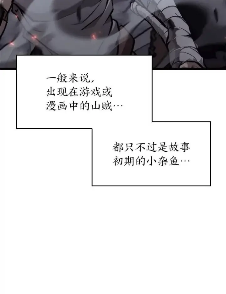 《SSS级狂战士回归》35.采访图20