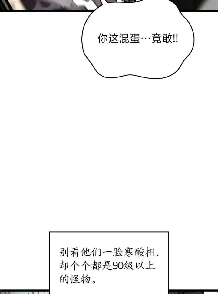 《SSS级狂战士回归》35.采访图22
