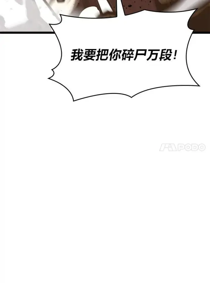 《SSS级狂战士回归》35.采访图24