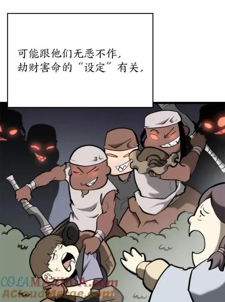 《SSS级狂战士回归》35.采访图25