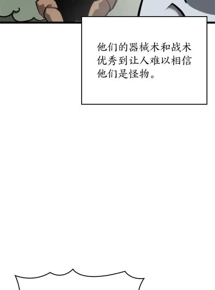 《SSS级狂战士回归》35.采访图26
