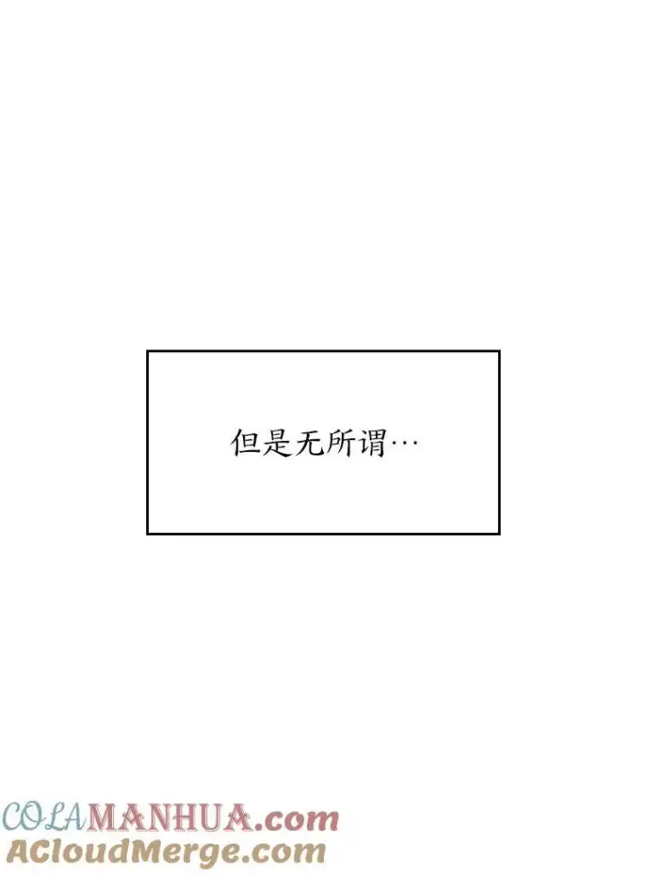 《SSS级狂战士回归》35.采访图29