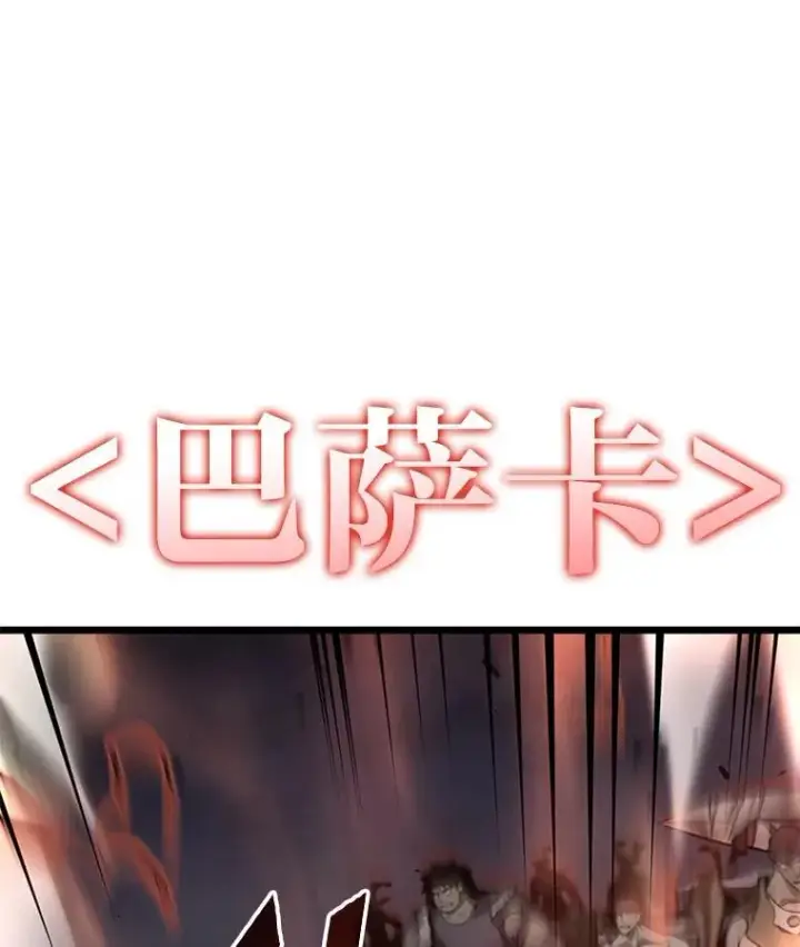 《SSS级狂战士回归》35.采访图30