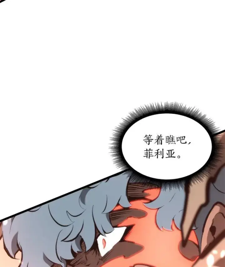 《SSS级狂战士回归》35.采访图35
