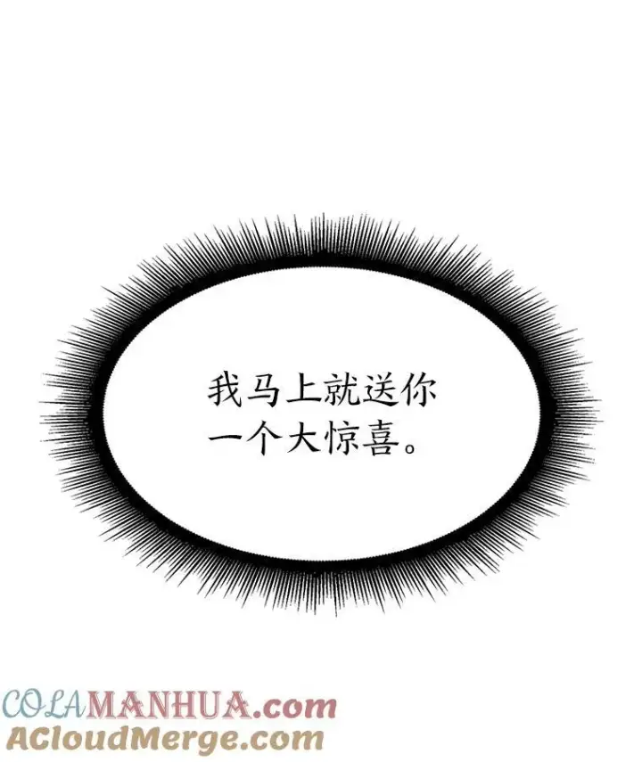 《SSS级狂战士回归》35.采访图37