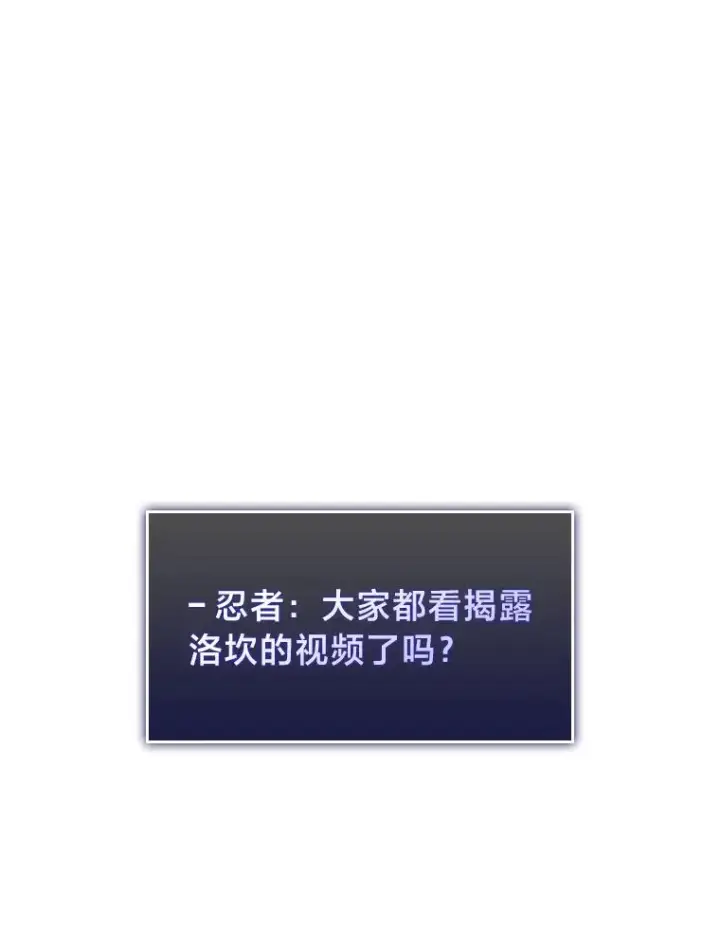 《SSS级狂战士回归》35.采访图40