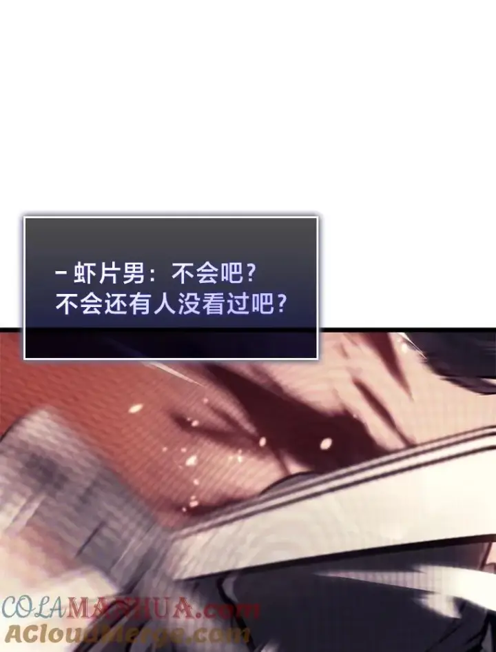 《SSS级狂战士回归》35.采访图41