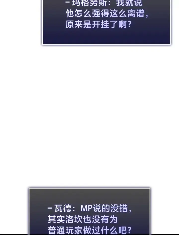 《SSS级狂战士回归》35.采访图43