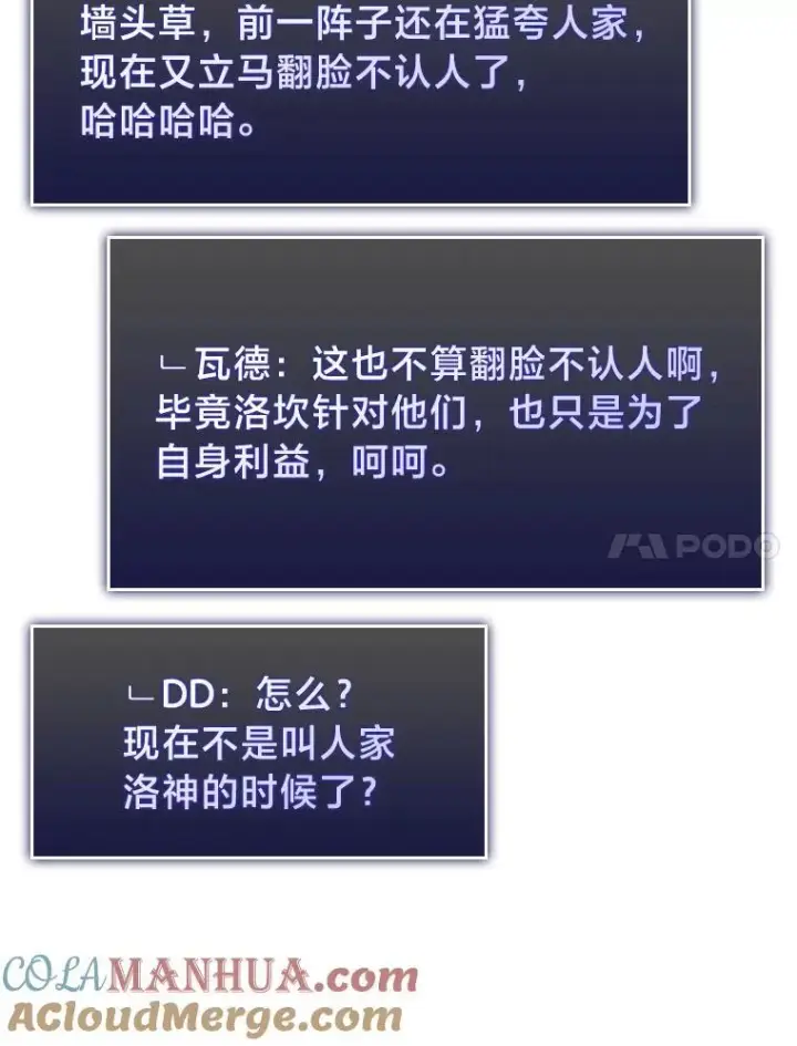 《SSS级狂战士回归》35.采访图45