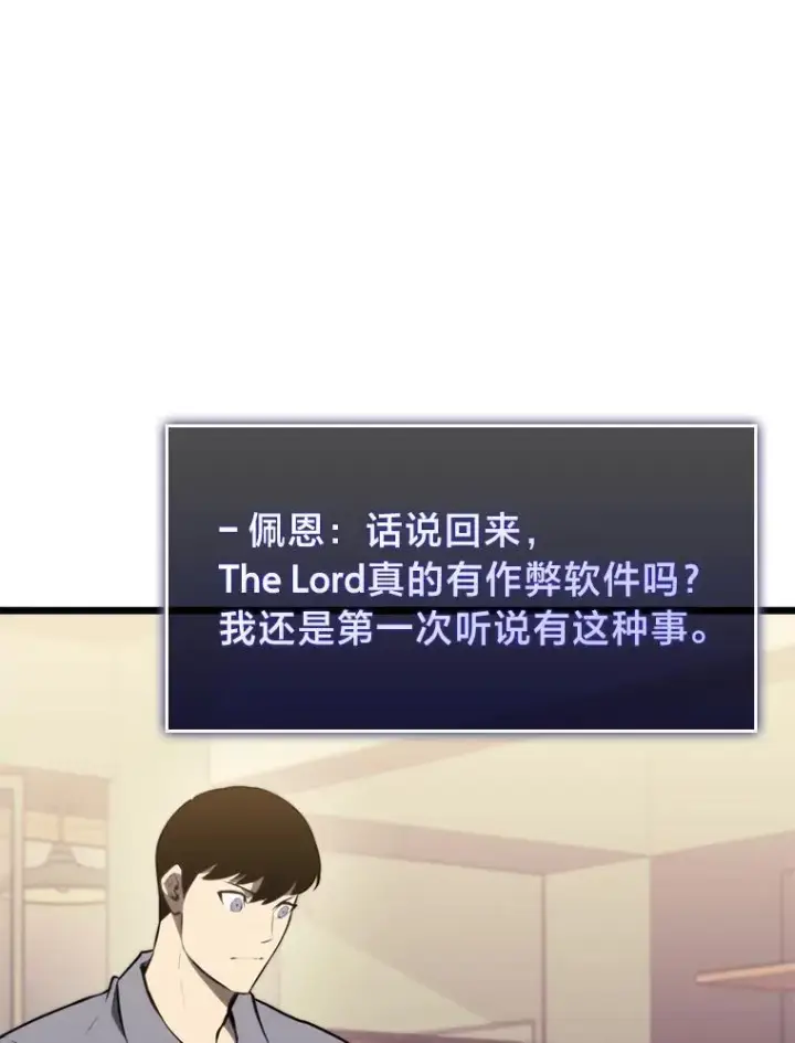 《SSS级狂战士回归》35.采访图46