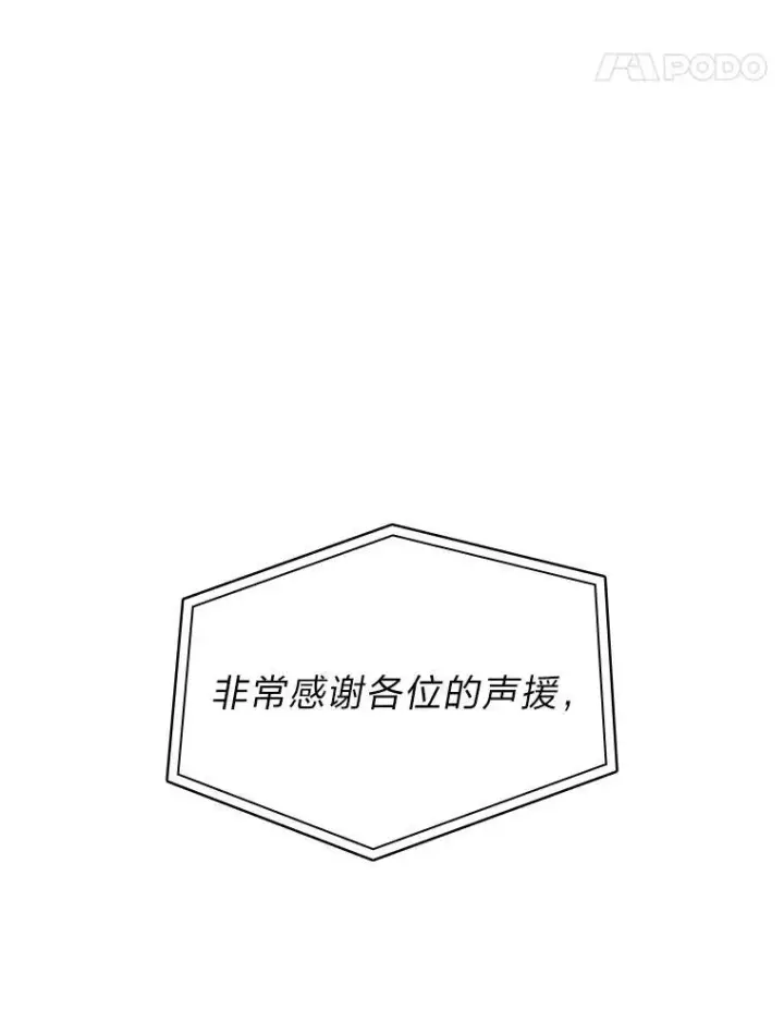 《SSS级狂战士回归》35.采访图52