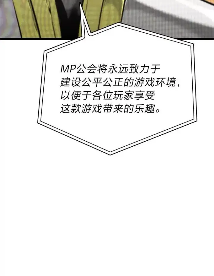 《SSS级狂战士回归》35.采访图54