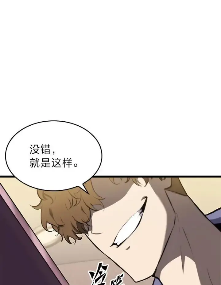 《SSS级狂战士回归》35.采访图59