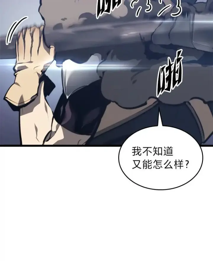 《SSS级狂战士回归》35.采访图6