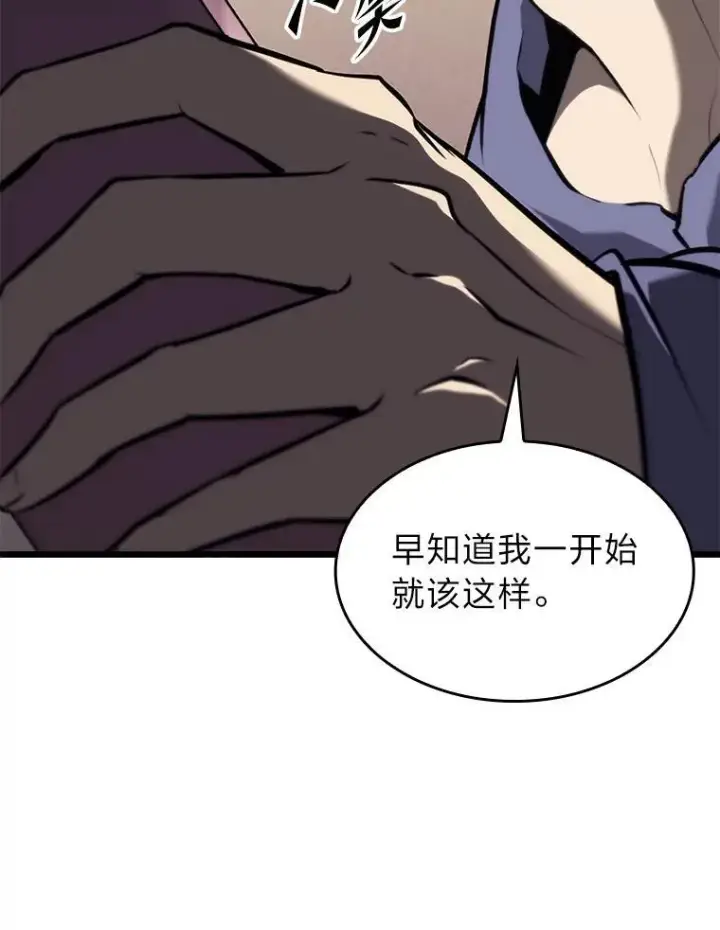 《SSS级狂战士回归》35.采访图60