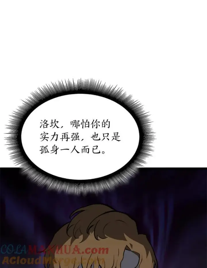 《SSS级狂战士回归》35.采访图61