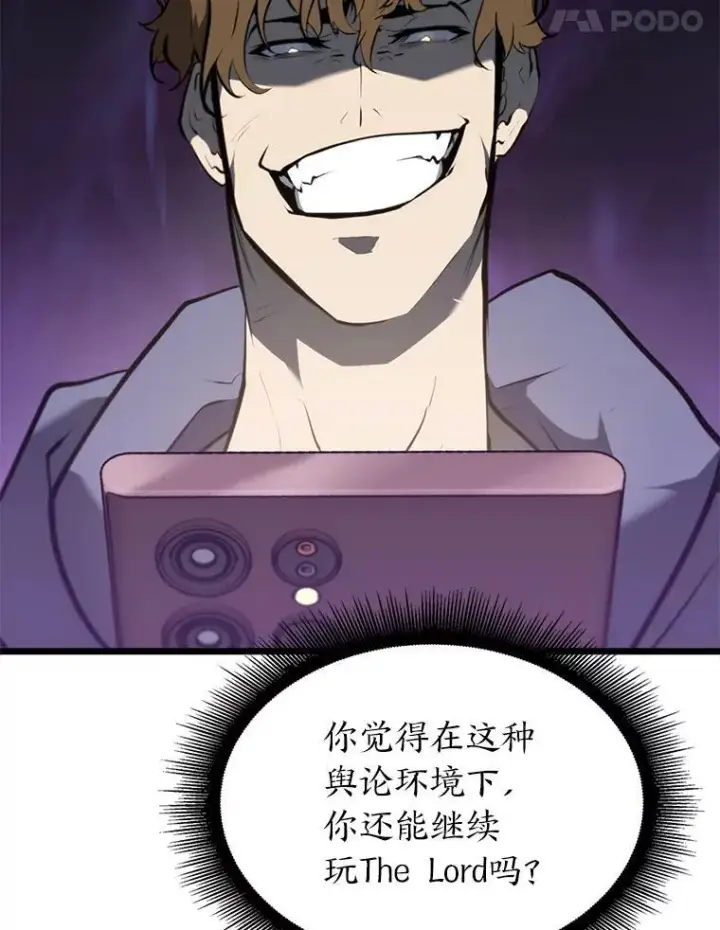 《SSS级狂战士回归》35.采访图62
