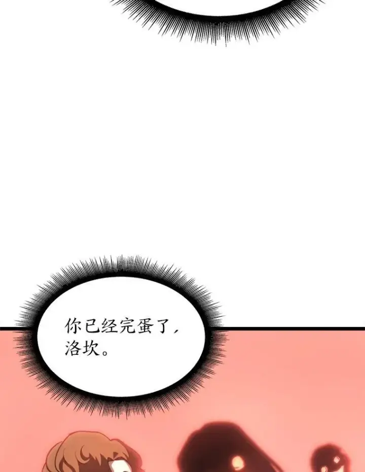 《SSS级狂战士回归》35.采访图63