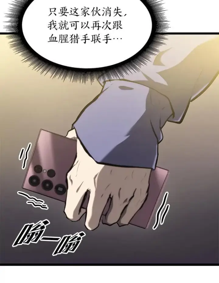《SSS级狂战士回归》35.采访图66