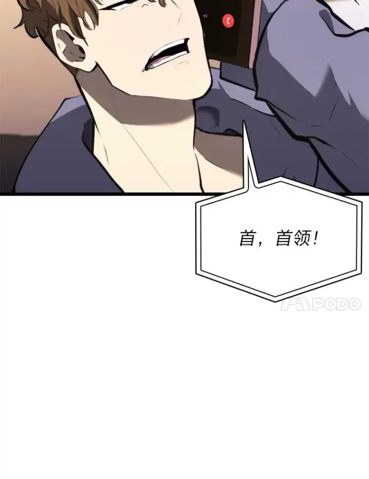 《SSS级狂战士回归》35.采访图68