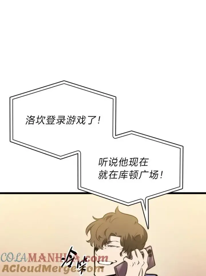 《SSS级狂战士回归》35.采访图69
