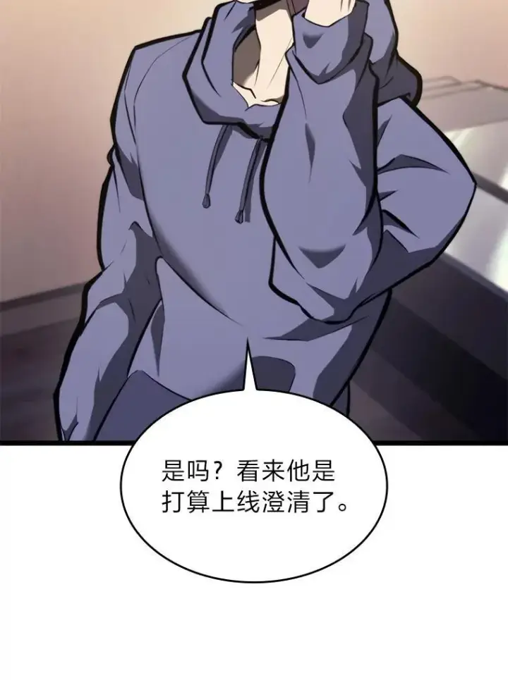 《SSS级狂战士回归》35.采访图70