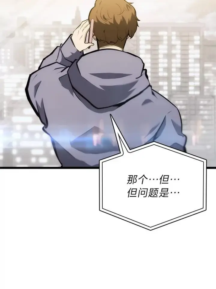 《SSS级狂战士回归》35.采访图72