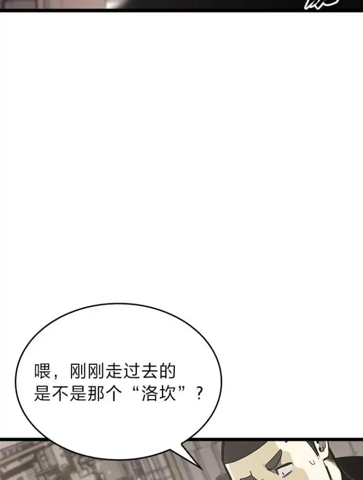 《SSS级狂战士回归》35.采访图80