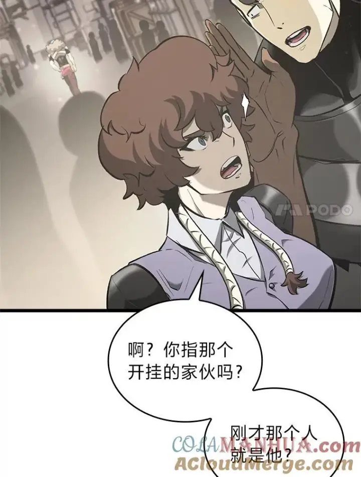 《SSS级狂战士回归》35.采访图81