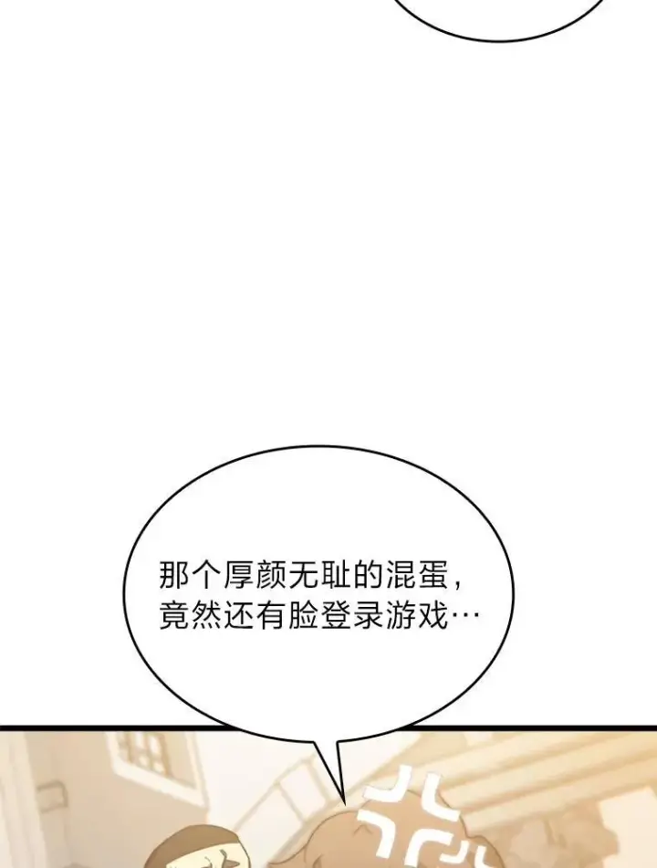 《SSS级狂战士回归》35.采访图82