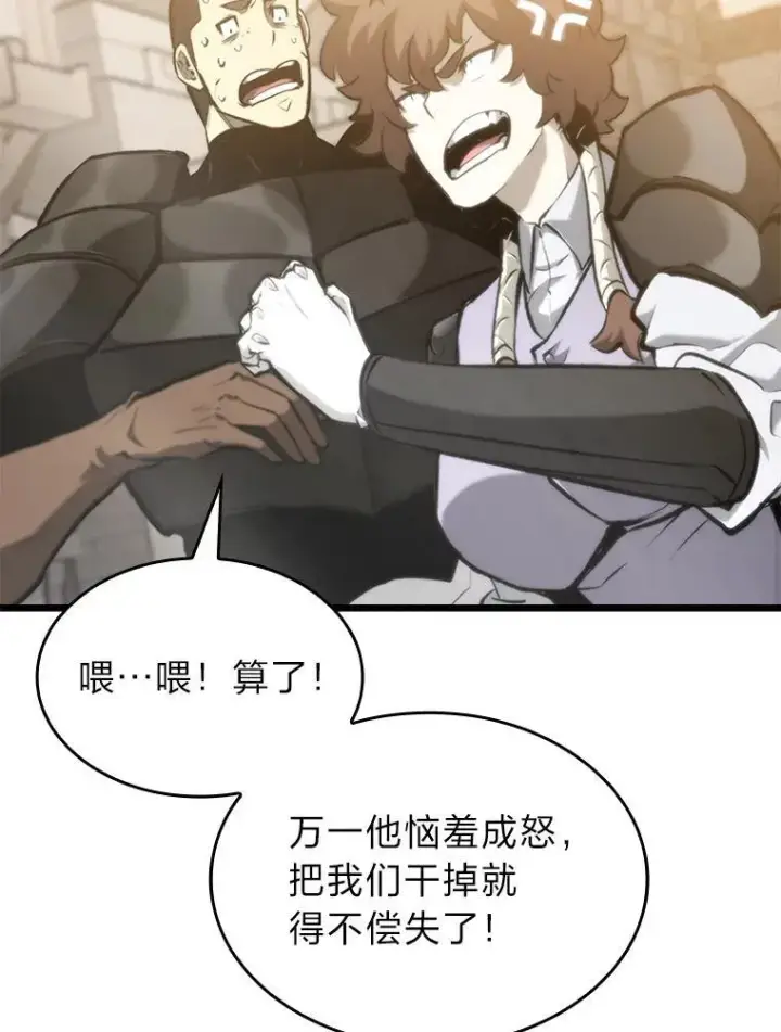 《SSS级狂战士回归》35.采访图83