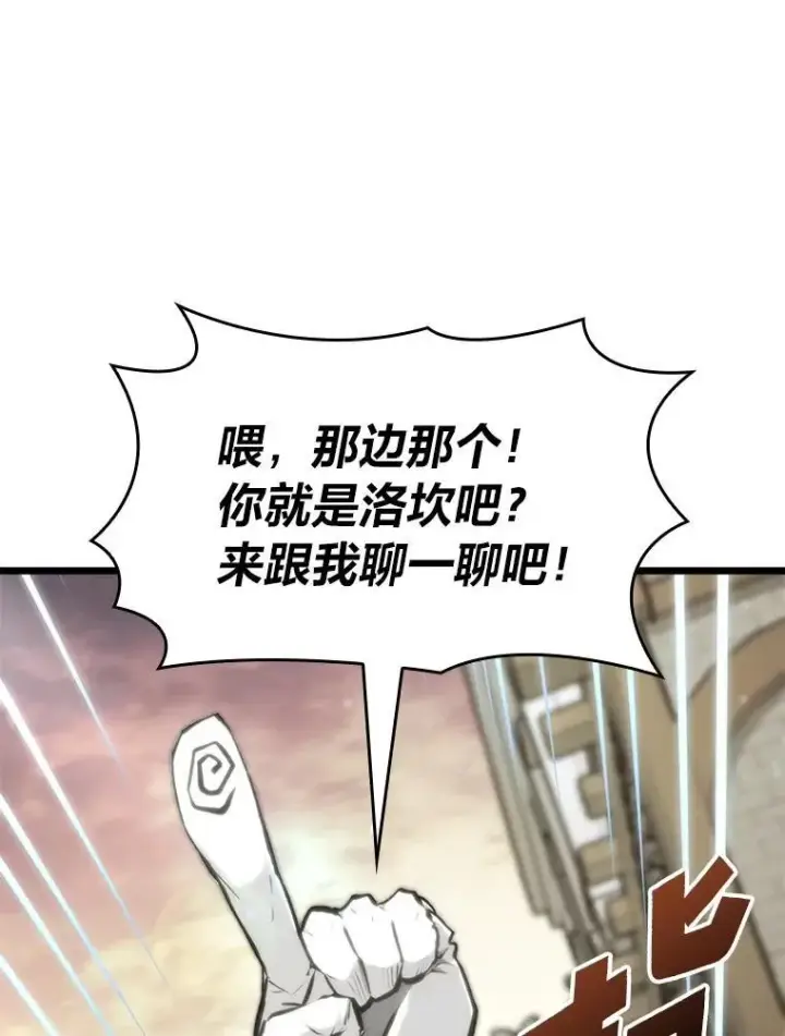 《SSS级狂战士回归》35.采访图86
