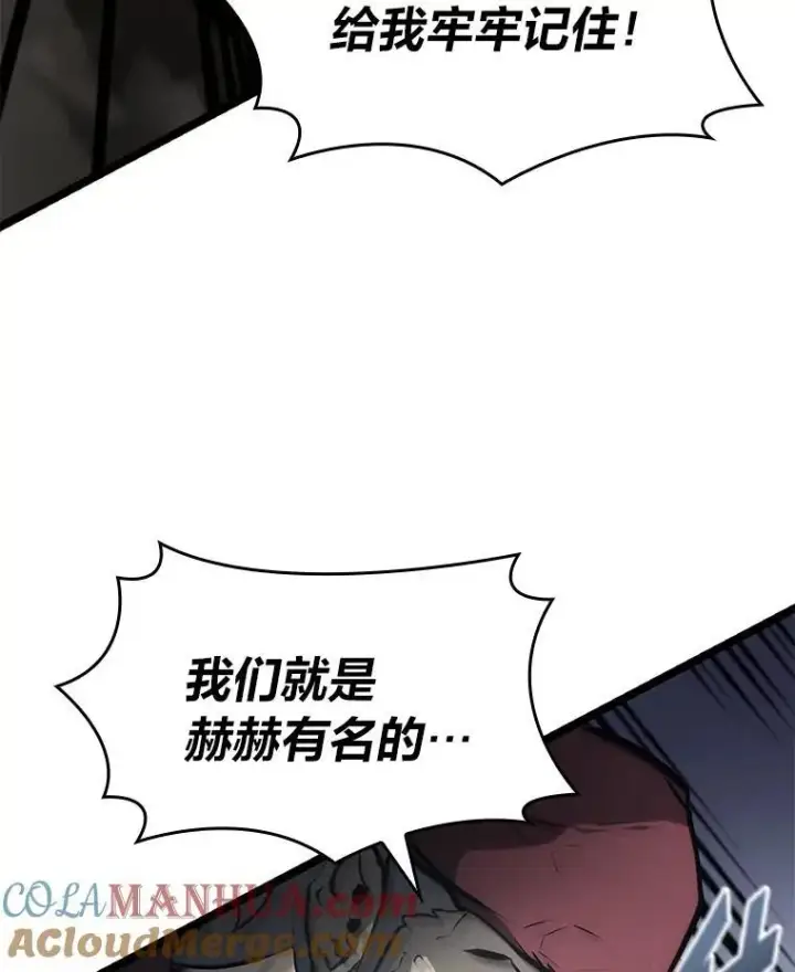 《SSS级狂战士回归》35.采访图9