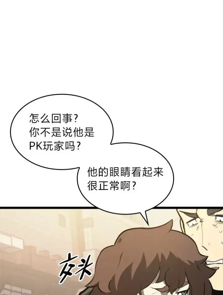 《SSS级狂战士回归》35.采访图92