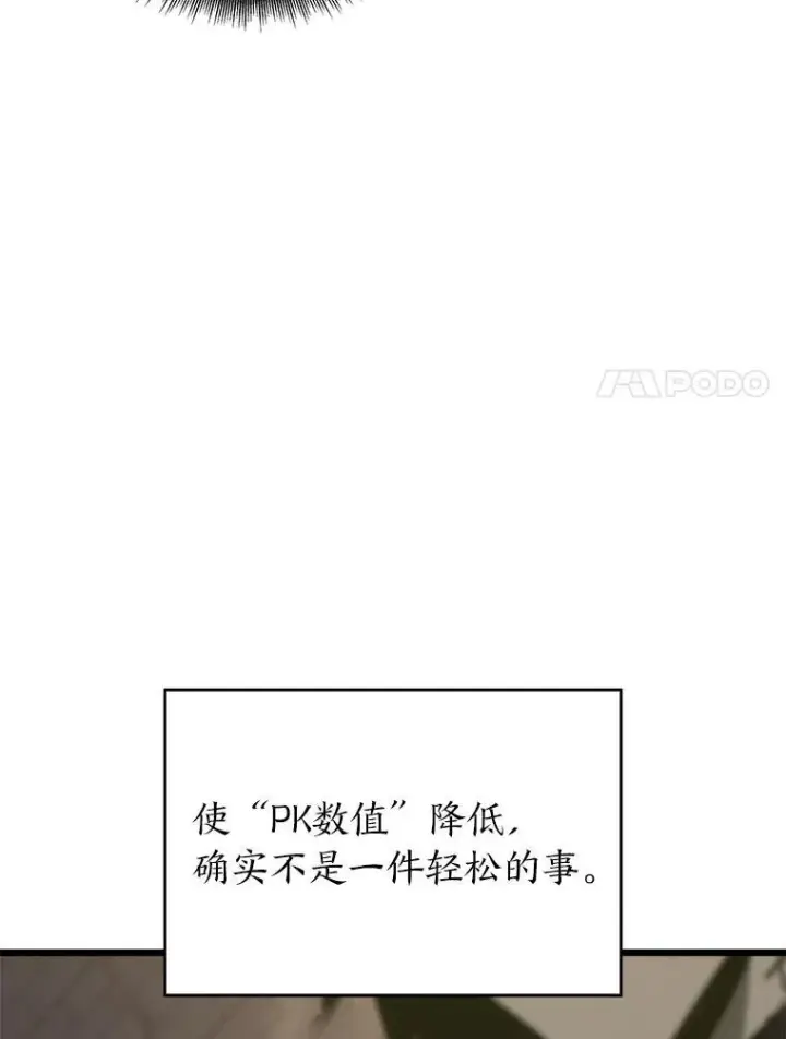 《SSS级狂战士回归》35.采访图94