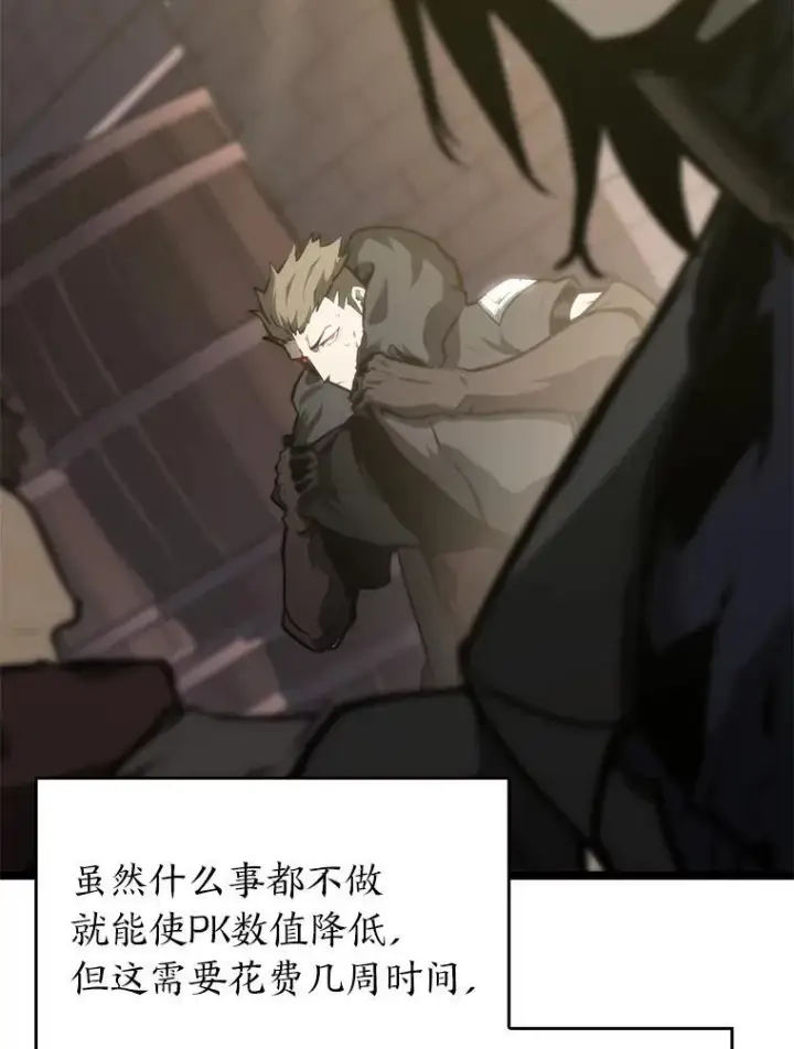 《SSS级狂战士回归》35.采访图95