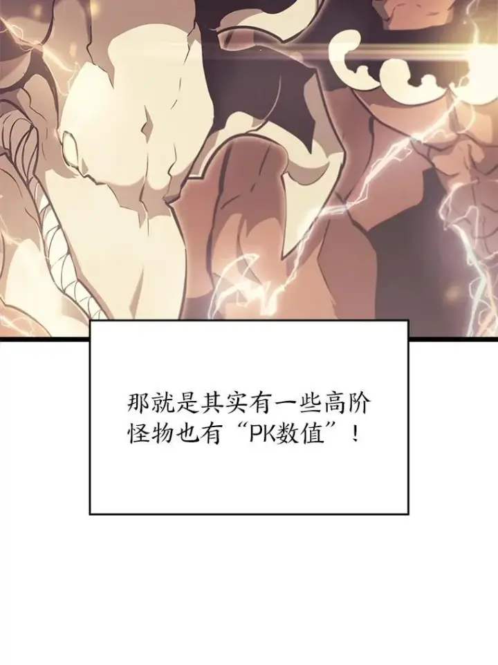 《SSS级狂战士回归》35.采访图98