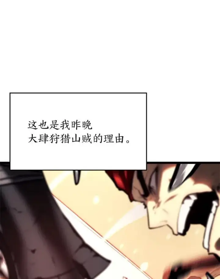 《SSS级狂战士回归》35.采访图99