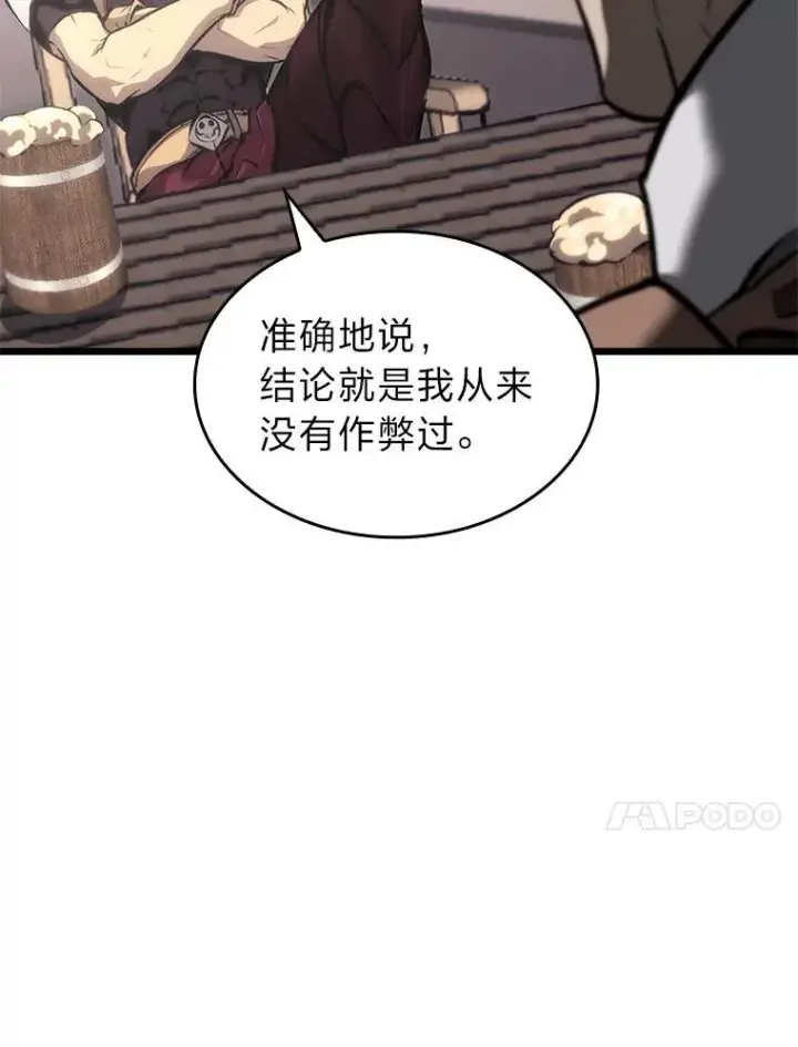 《SSS级狂战士回归》36.前男友图10